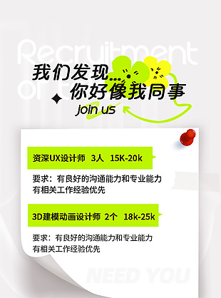 设计师招聘创意企业招聘海报模版下载