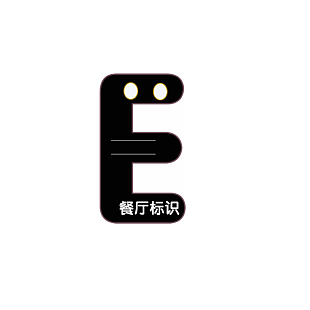 字母標識