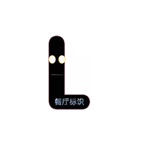 字母標識