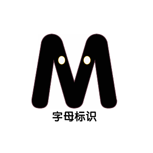 字母標識