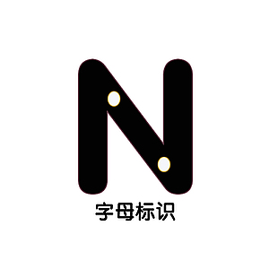 字母標識