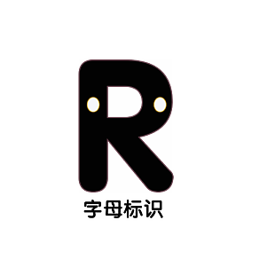 字母標識