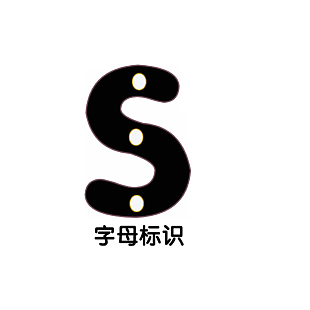 字母標識