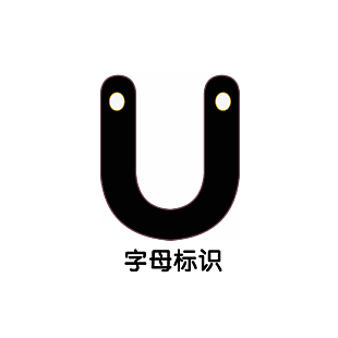 字母標識