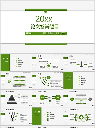绿色文艺清新毕业论文答辩PPT模板