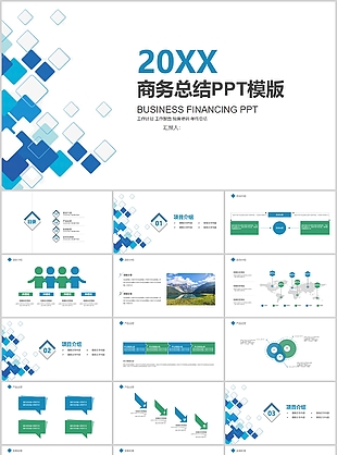 實用幾何風商務總結匯報PPT模板