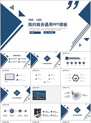 深蓝简约商务通用工作汇报总结PPT模板