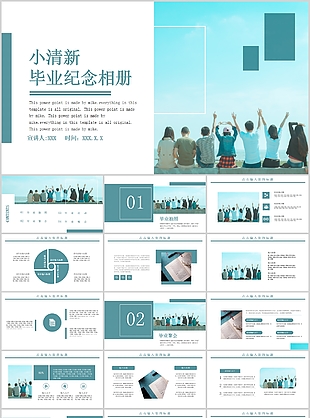 文艺小清新毕业纪念相册PPT模板
