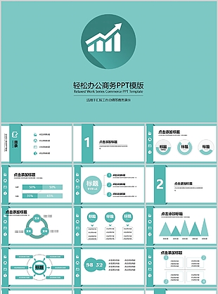 時尚蒂芙尼藍(lán)工作匯報總結(jié)PPT模板