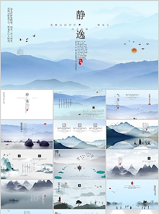 素雅中國風教育教學課件PPT模板