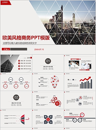 欧美风格商务工作汇报总结PPT模版