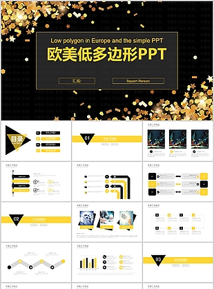 金色低多邊形融資商業計劃書PPT模板