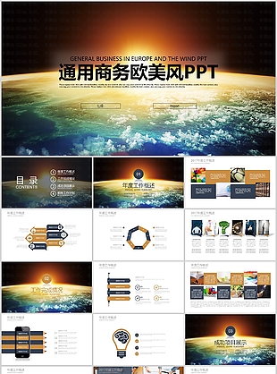 歐美風炫彩IOS夜空工作匯報PPT模版
