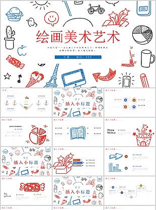 手繪線條風繪畫美術藝術課件PPT模板