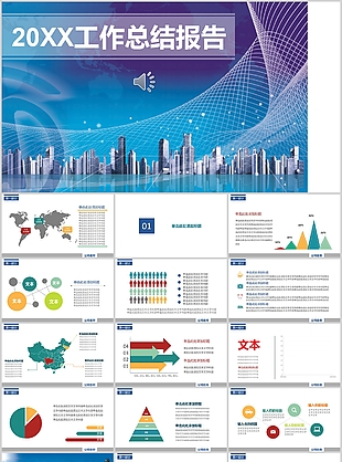 大气实用商务风工作总结报告PPT模板