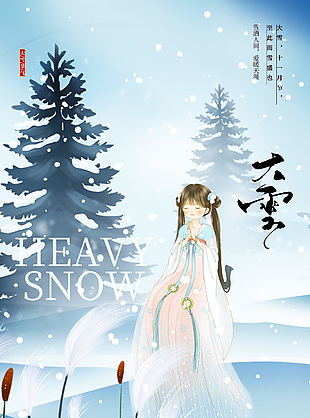 大雪时节概念性创意海报