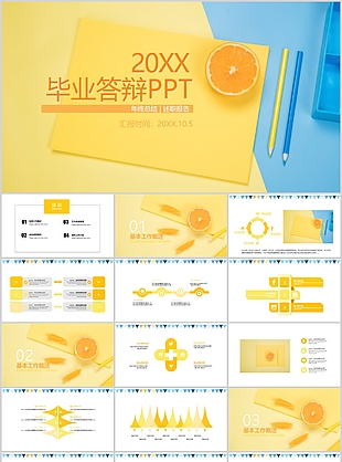 小清新蓝黄拼接毕业论文答辩PPT模板