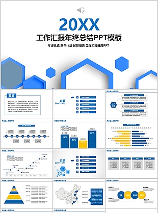 創意大氣工作匯報年終總結PPT模板
