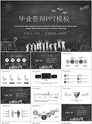 黑板手绘风毕业答辩开题报告PPT模板