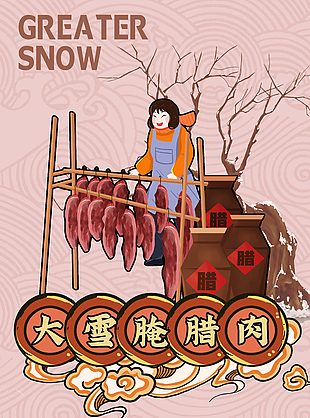 大雪时节腌腊肉创意插画海报