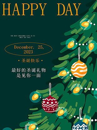 圣誕快樂手繪圣誕樹綠色創(chuàng)意海報(bào)