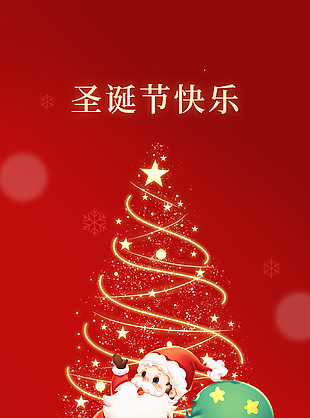 圣誕老人卡通插畫趣味海報(bào)