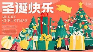 欢乐圣诞趣味嘉年华活动展板设计