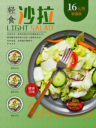 简约西餐厅简餐轻食