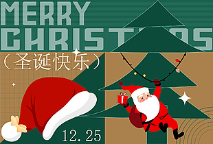 圣誕快樂可愛圣誕老人插畫展板下載