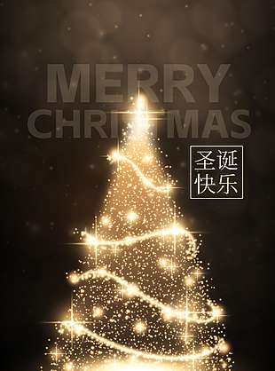 圣誕快樂簡約大氣節日海報
