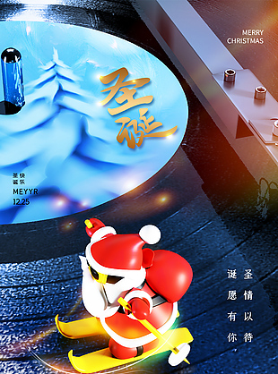 圣誕快樂趣味節日元素海報