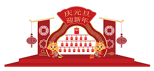 庆元旦迎新年中国红龙年美陈布置设计