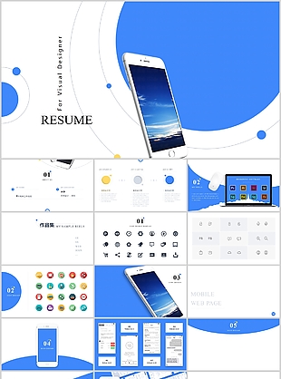 蓝色设计师简历作品集PPT模板