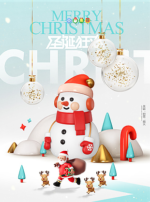 圣诞狂欢雪人3D元素海报