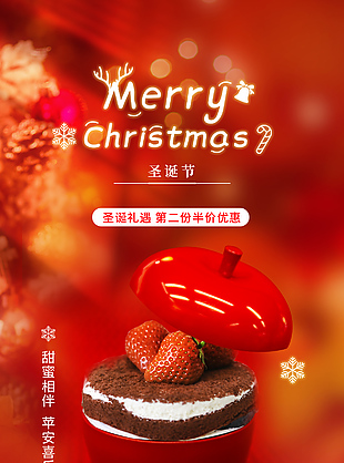 圣誕禮遇質感插畫海報