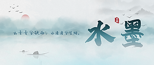 古典水墨中國風微信公眾號首圖封面設計