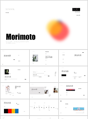 清新极致简约工作总结计划PPT模板