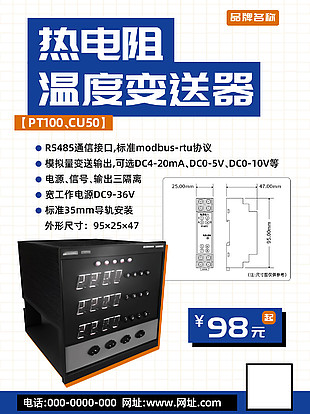 变送器仪表小红书封面图片