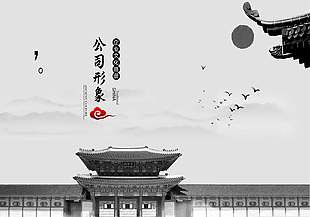 公司形象創意國風畫冊模板