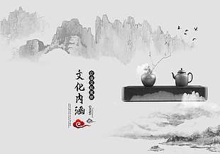 山水國風文化內涵企業畫冊