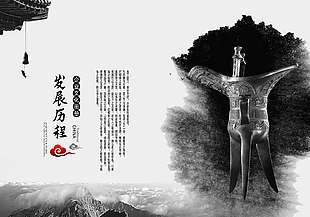 國風企業文化發展歷程畫冊