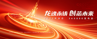 紅色科技背景
