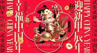 2024年精美元旦新年海報(bào)