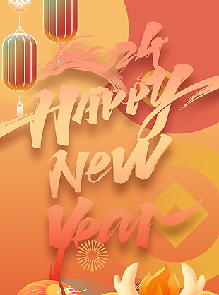 2024年精美元旦新年海報(bào)