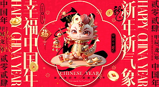 2024年精美元旦新年海報
