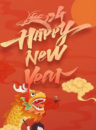 2024年精美元旦新年海報