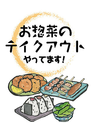 日式料理創(chuàng)意插畫