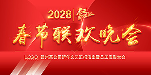 新年文艺晚会背景