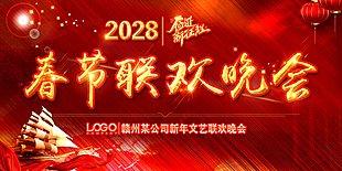 新年文艺晚会背景
