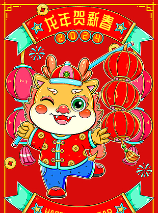 龍年賀新春趣味卡通海報